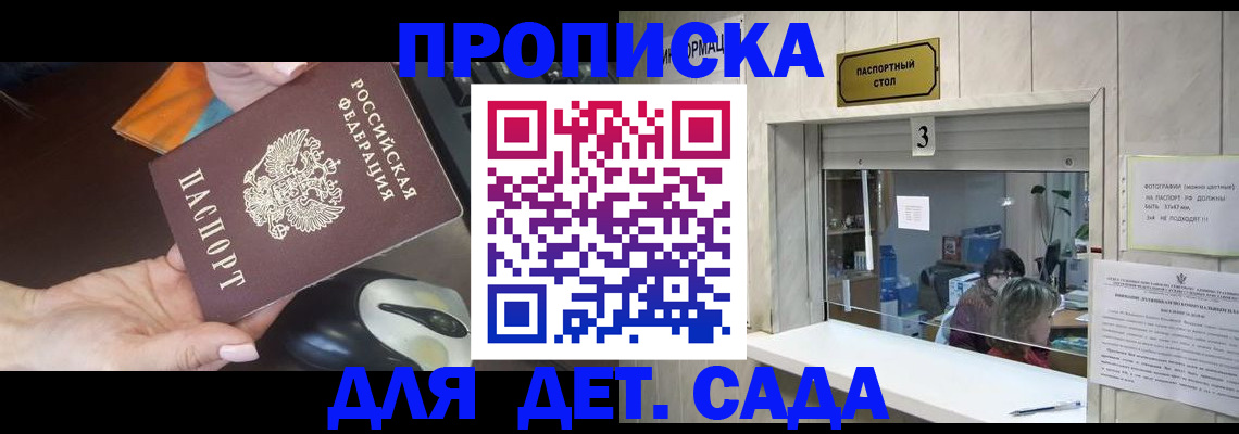 прописка поиск в Санкт-Петербурге