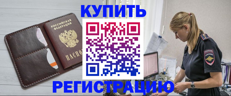временная регистрация законно в Санкт-Петербурге