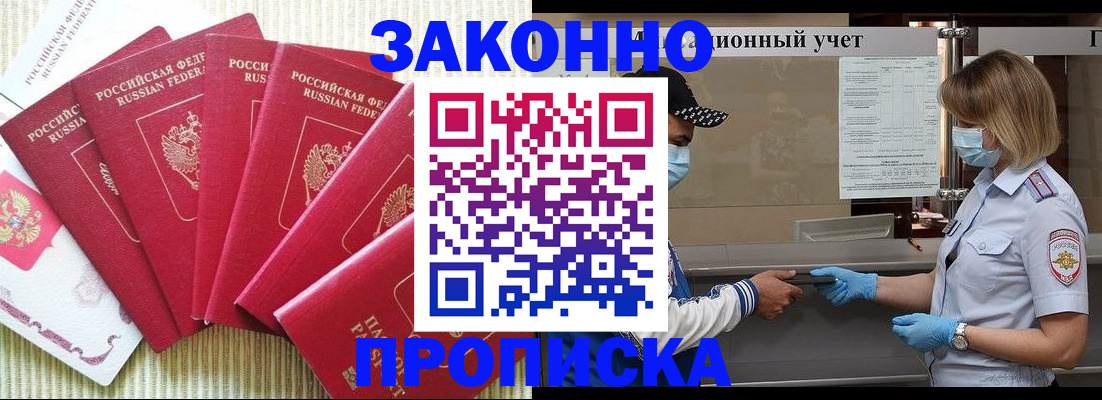 прописка для военкомата в Санкт-Петербурге